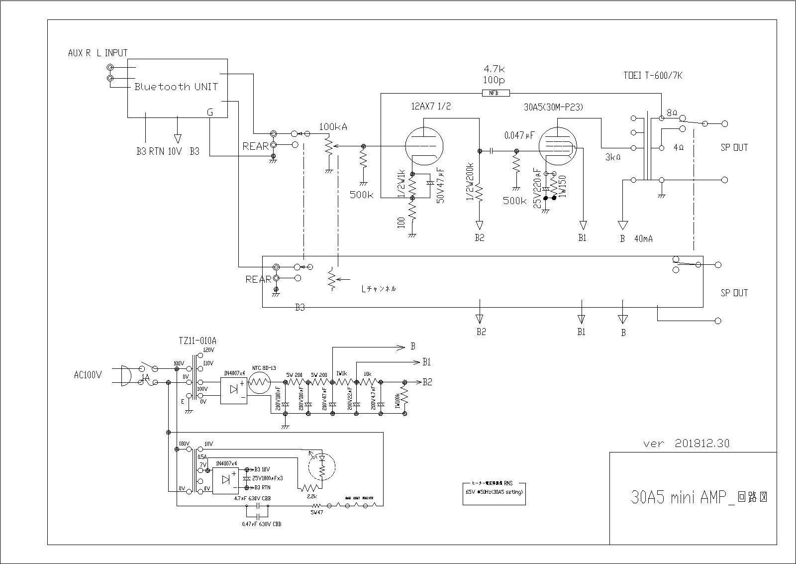 自作真空管アンプ 30A5シングル - アンプ